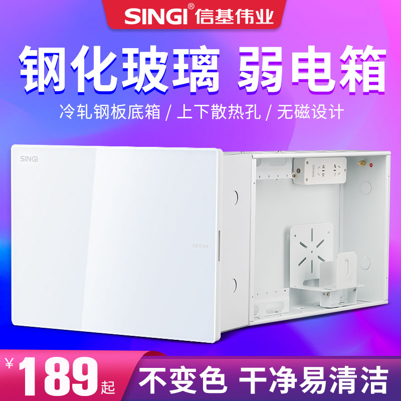 弱电箱暗装多媒体集线箱家用套装玻璃纤维盖板光纤入户信息箱网路