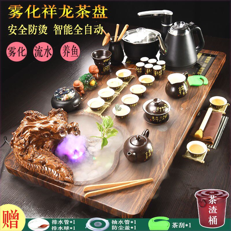 茶具茶台一整套套装雾化茶盘茶海陶瓷紫砂自动茶壶连体烧水电器