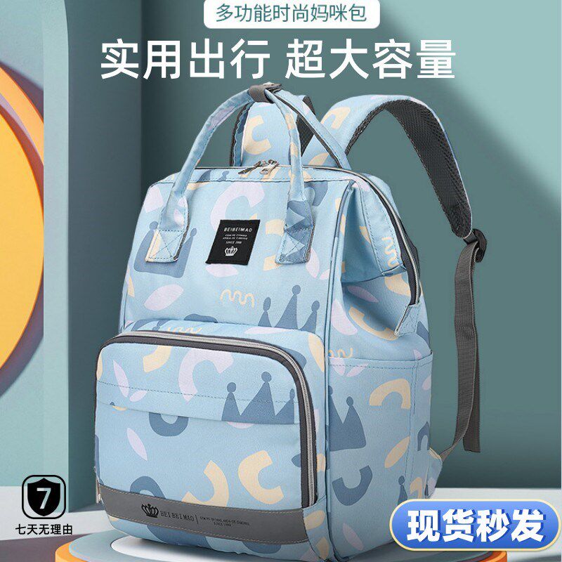 妈妈包母婴包婴儿外出大容量双肩背包多功能收纳宝宝妈带娃妈咪包