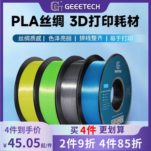 捷泰技术 3d打印耗材丝绸pal+1.75mm 仿金属铜色pla耗材打印机1kg