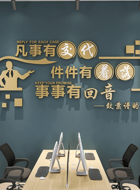 企业办公室公司文化墙装饰励志墙贴标语布置3d立体墙贴励志装饰字