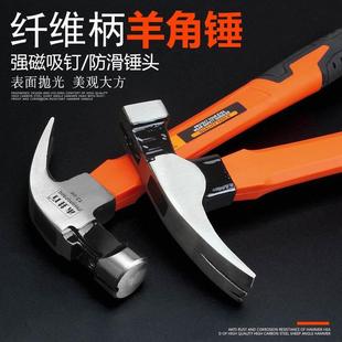 修家用工具木工锤子 木井方头羊角锤小铁锤起钉拔钉榔头直尾钢锤装