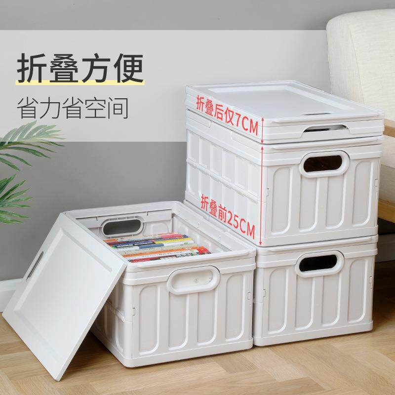 多功能可折叠手提收纳箱篮带盖家用车载整理储物储存学生书箱