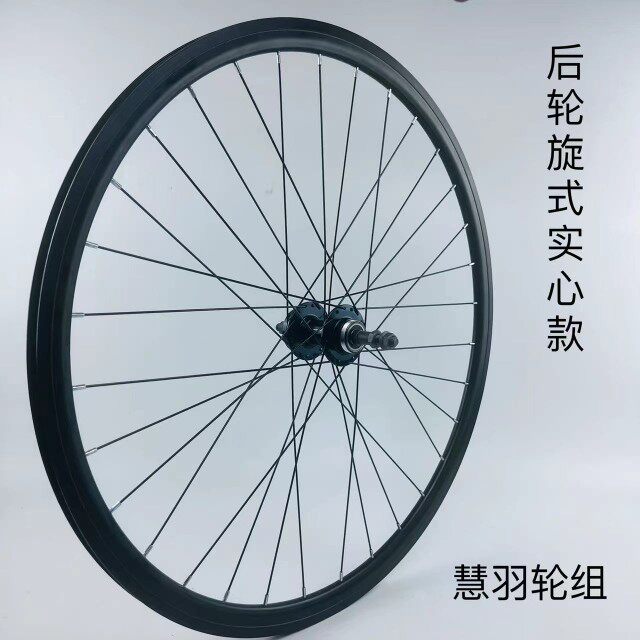 慧羽手工轮组- 700公路自行车轮组 碟煞 旋飞前后轮组快拆/实心