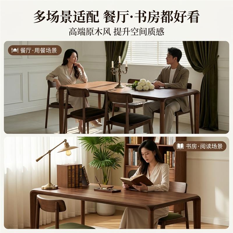 北美黑胡桃木望月桌餐桌实木书桌学习桌饭厅客厅书房一体桌大板桌
