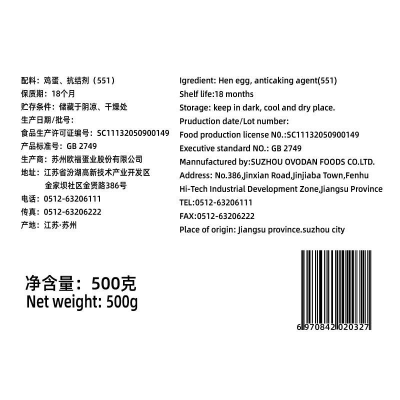欧福蛋白粉500g马卡龙饼干蛋清粉牛轧糖蛋白霜翻糖膏烘焙甜品原料