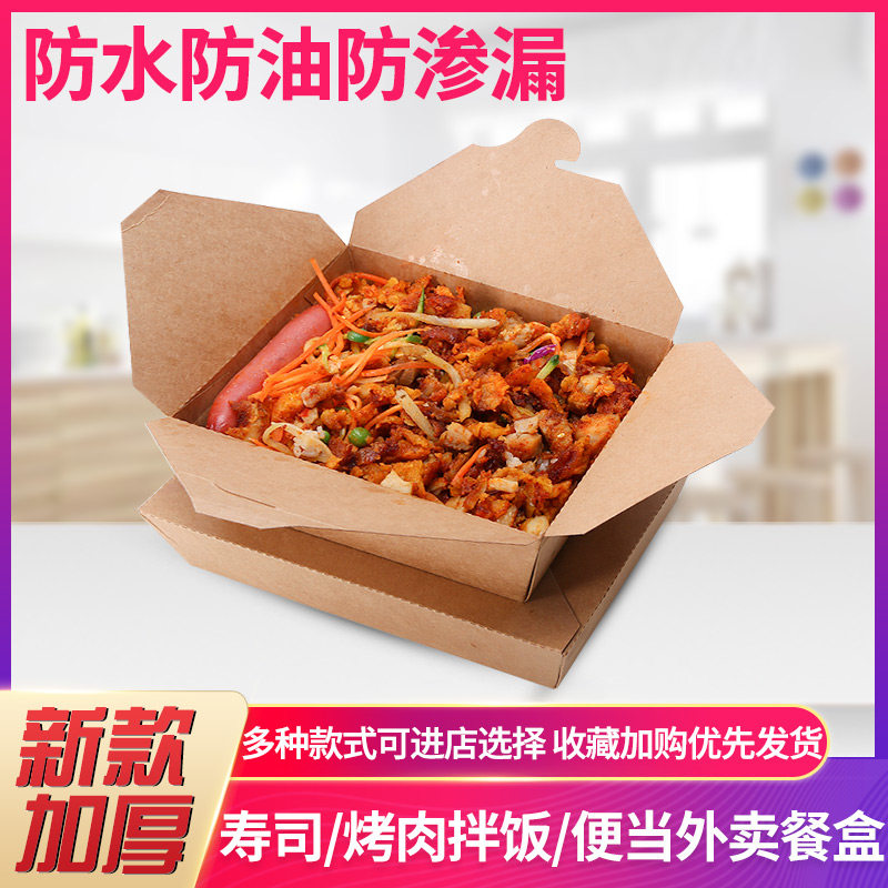 一次性牛皮纸餐盒炸鸡烤肉沙拉打包盒外卖便当长方形纸饭盒200只
