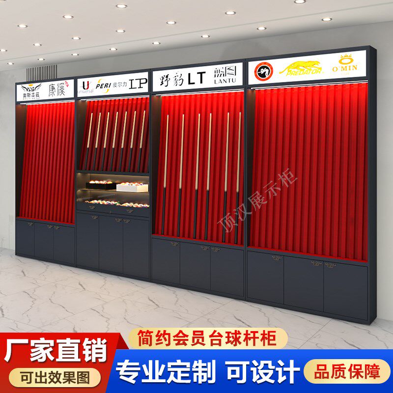 台球杆柜子木质台球室厅会员存杆展示柜球杆存放柜桌球杆柜台球馆