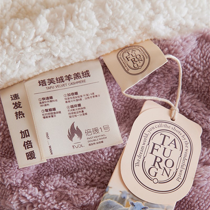 温暖美好塔肤绒羊羔绒毛毯保暖加厚秋冬单双人休闲毯子铺床垫床品