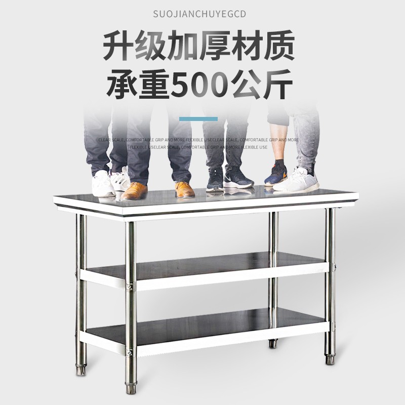 不锈钢商用工作台 厨房长方形操作台 家用切菜不锈钢台