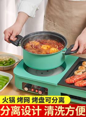 家用电烧烤炉无烟烧烤架烤肉锅室内电烤盘烤涮火锅烧烤一体锅烤鱼