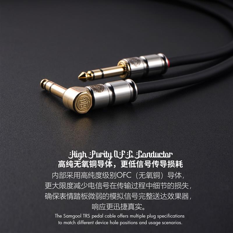 samgool+表情踏板连接线立体声6.5mm大三芯平衡吉他效果器单块链