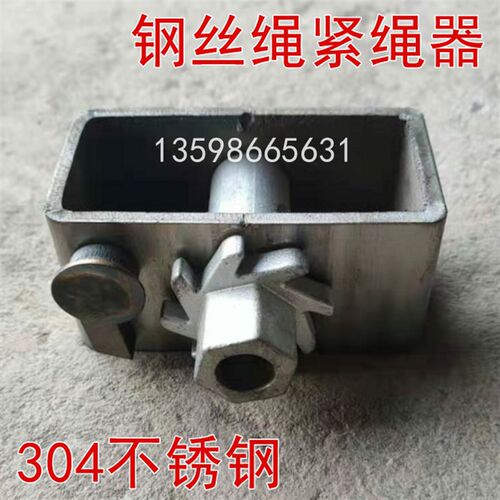 紧绳器刮粪机不锈钢拉紧器猪用拉绳自锁器捆绑器养殖料线设备配件