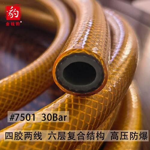金钱豹四胶两线水泵专用高压防爆管PVC水管软管防晒防冻抗冻洗车
