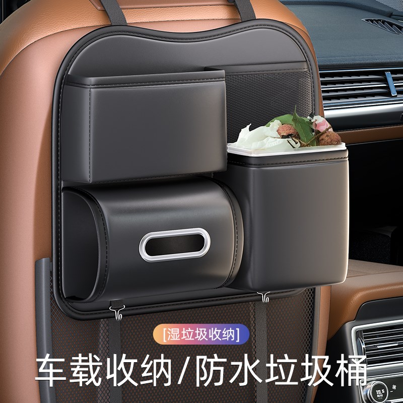 汽车椅背收纳袋挂袋车内纸巾盒座椅后排置物架车载垃圾桶用品大全