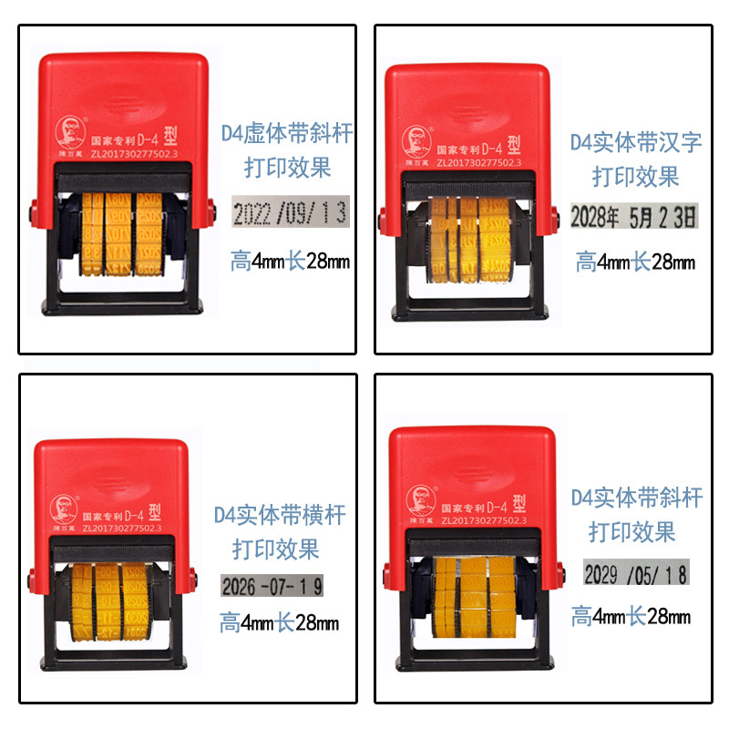 陈百万牌D4食品塑料袋标签可调打印生产日期打码器打码机改码机