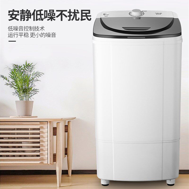扬子脱水机家用甩干机衣服甩水机宿舍甩桶小型迷你单甩脱水桶速干