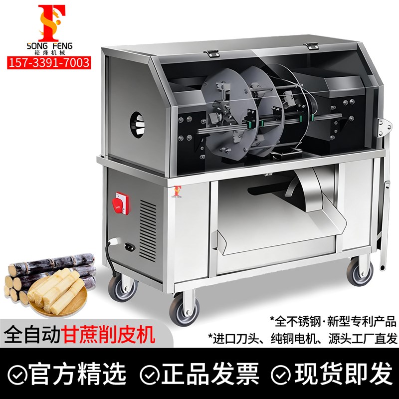 新款甘蔗削皮机商用甘蔗刮皮机电动切段机全自动甘蔗去皮机仿手工