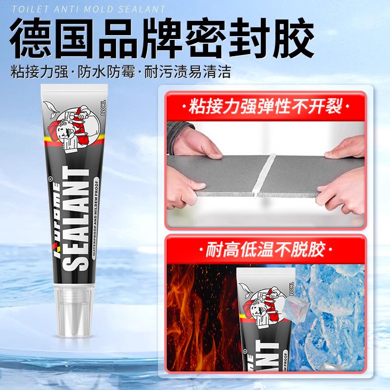 黑色玻璃胶高粘度窗户边框防漏水密封胶门窗缝隙专用超强力填补胶