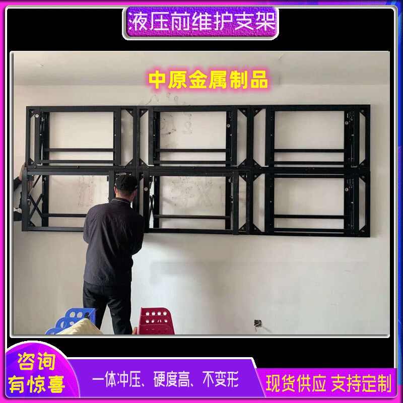 液压支架包边伸缩电视架挂墙加型材定制46/55寸拼接屏前维护壁挂