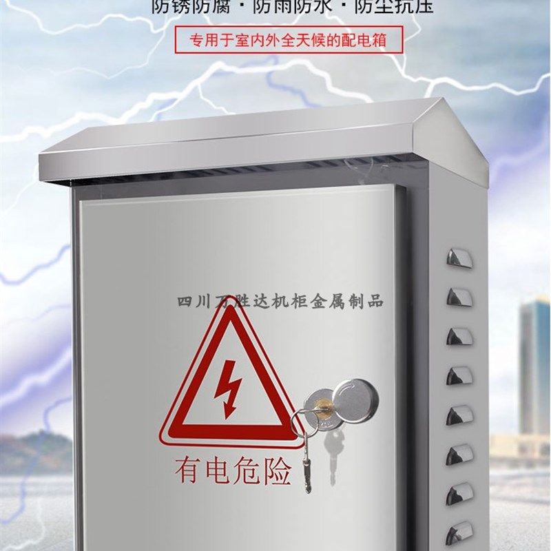 不锈钢防水监控箱配电箱室外300*400*180光纤交换机电源立杆箱