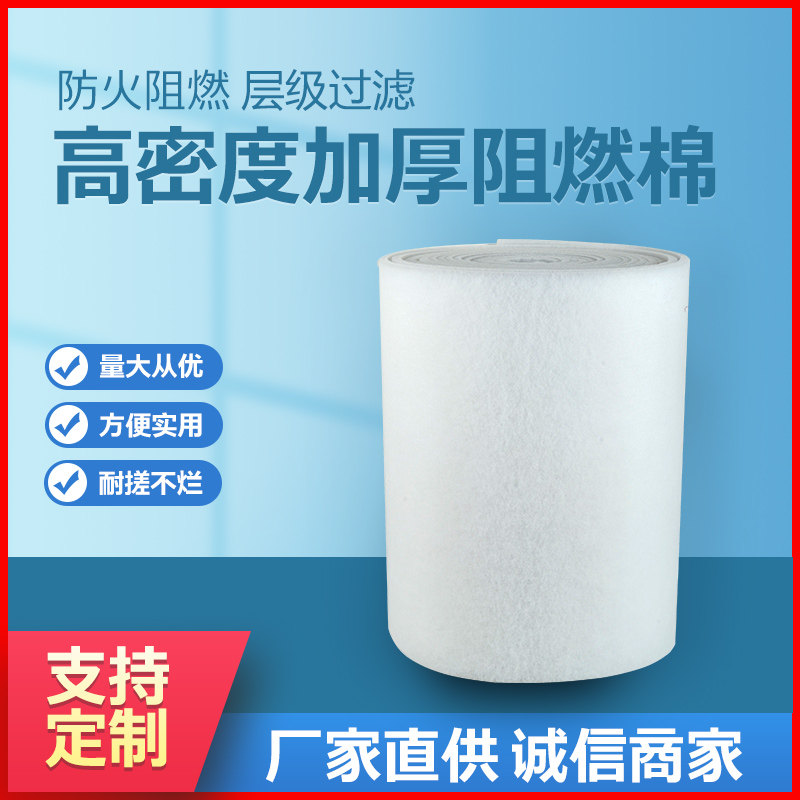 阻燃过滤棉加厚加密风口过滤棉初效棉纤维棉防尘绵过滤网无纺布