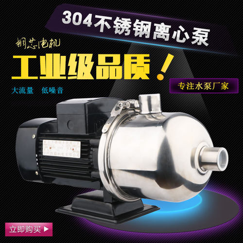 CHL2/4/8/12/16卧式多级离心泵304变频不锈钢循环水泵增压泵380V