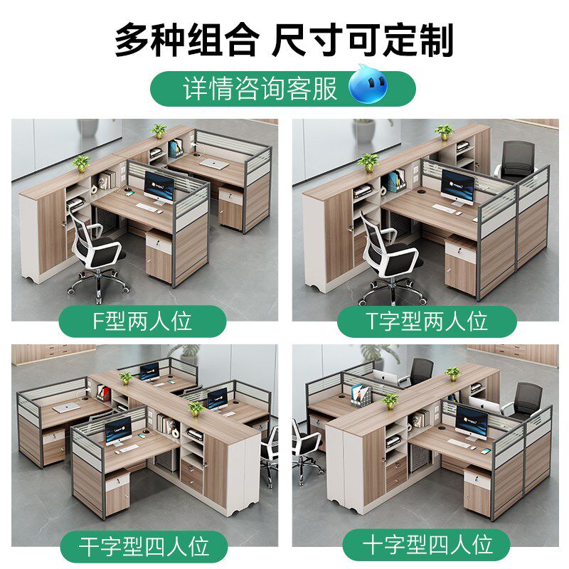 财务桌员工位简约现代单人2/4/6人位屏风隔断卡座l形办公桌职员桌