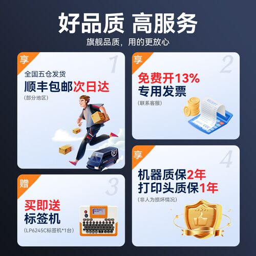 硕方高速线号机TP80A/86A线号打印机硕方号码管打印机朔方电线电