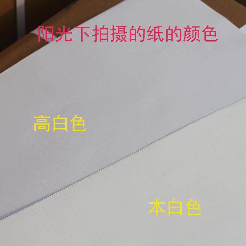 试卷纸All纸考试卷纸速印纸8K试卷纸B4速印纸考试专用学校专用