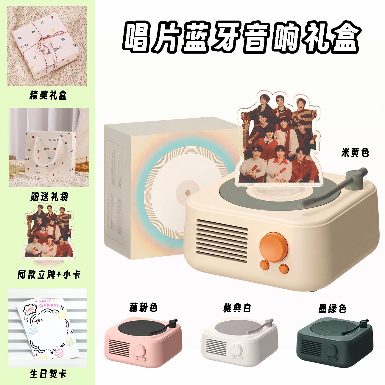 十个勤天周边物料礼盒唱片蓝牙音响送闺蜜禾伙人生日礼物女生同担