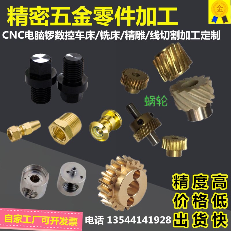 数控车床走心机五金机械零件加工铝合金不锈钢黄铜铁车铣复合定做