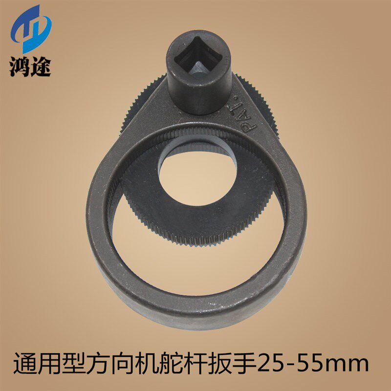 台湾通用型方向机舵杆扳手 方向机内球头取出器拆卸器工具25-55mm