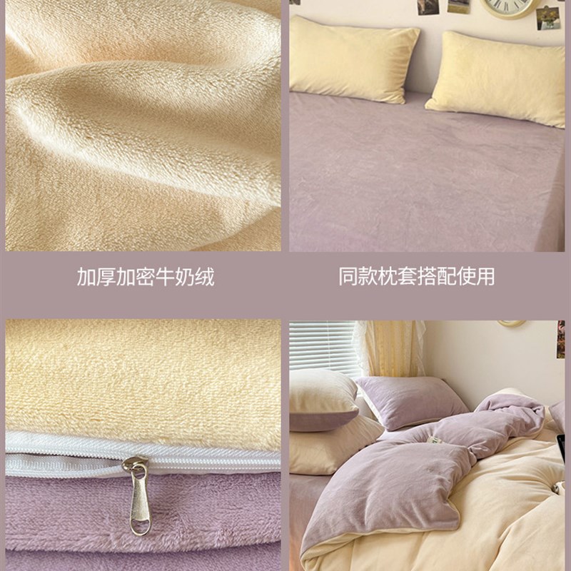 2025新款冬季牛奶绒被套单件150X200x230加绒加厚珊瑚绒单人被罩