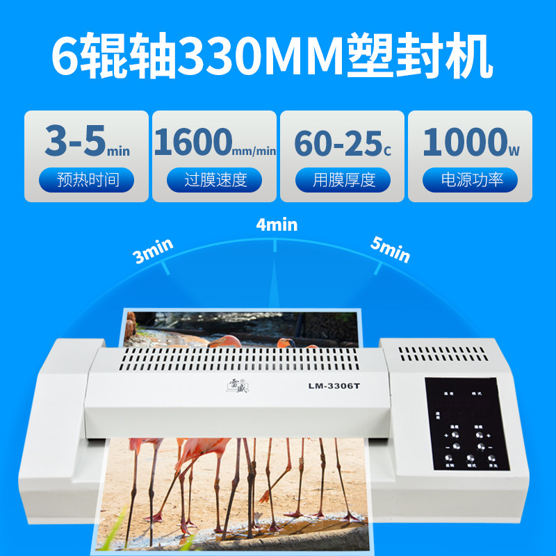 雷盛封口机商用护贝机办公封塑机家用塑封膜330ND封口机照片封膜