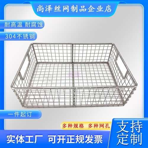 304不锈钢器械消毒筐超音波清洗筐金属置物灭菌网篮小孔过滤网筐