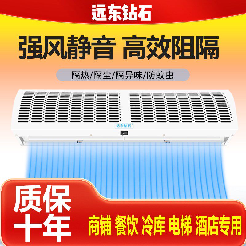 门磁感应开关风幕机商用静音超薄门头风帘机超市专用商铺口空气幕