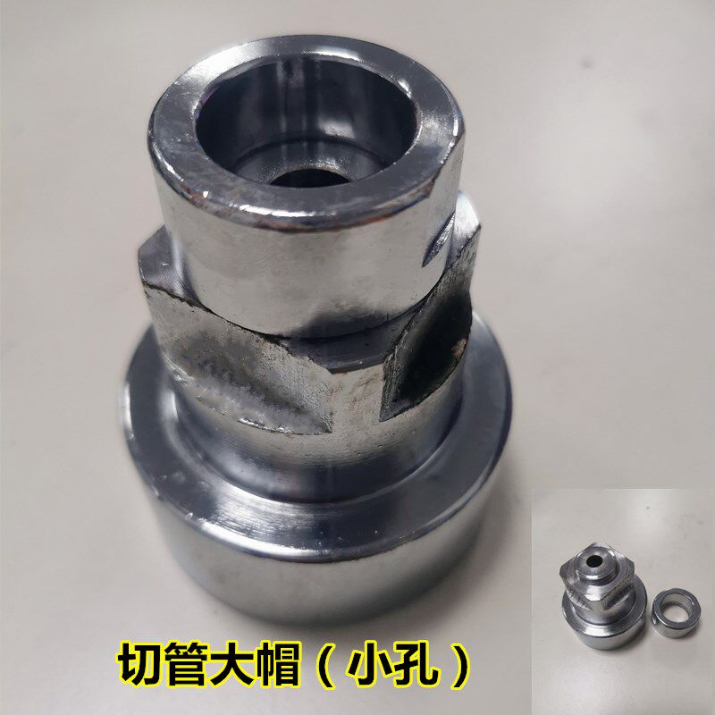 多功能五谷杂粮膨化机 小型家用自动切断机头 切管机头大帽