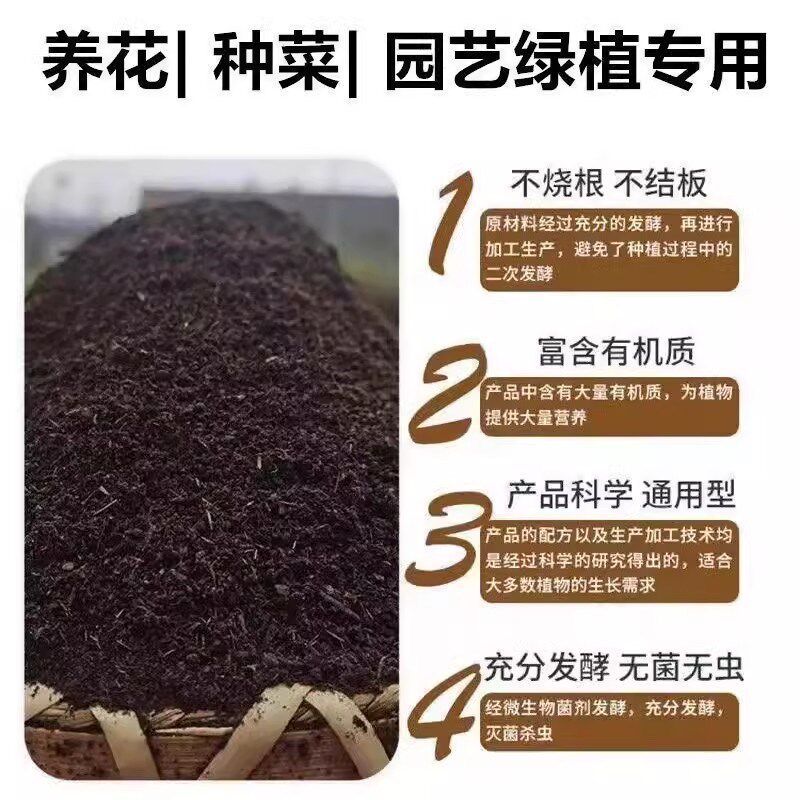 牛粪发酵有机肥种菜专用土60斤阳台养花绿植盆栽通用腐熟羊粪肥料