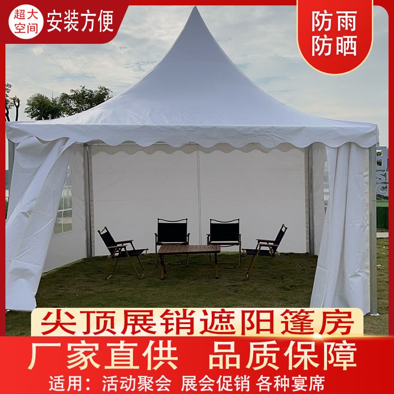 欧式尖顶篷展销活动广告帐篷拆装遮阳篷婚庆白色帐篷锥形展览蓬房