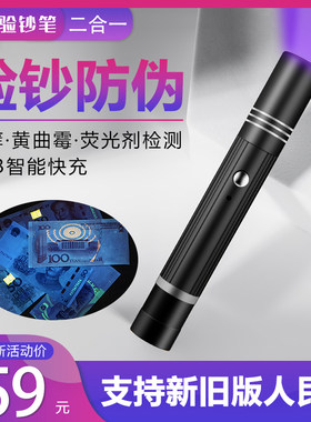 验钞机笔商用照钱手电筒紫外线小型2020新版迷你便携式家用验钞灯