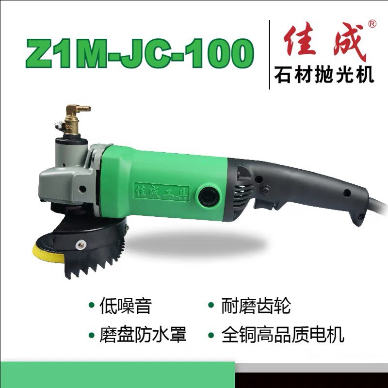 佳成水磨机石材打磨机大理石头水泥地坪磨边手持式水磨抛光机920w
