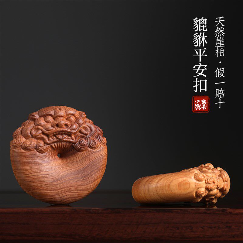 天然崖柏木雕刻招财貔貅平安扣文玩手把件手把件创意随身把玩件