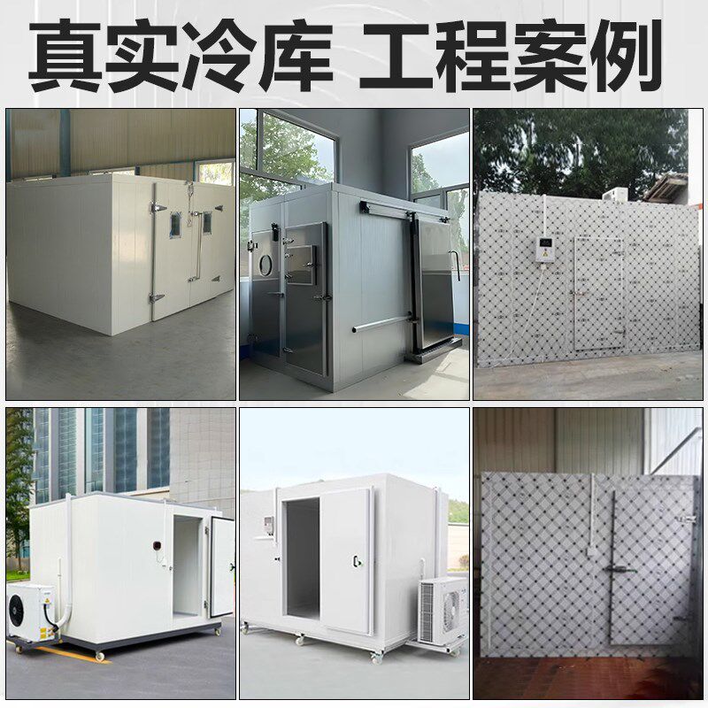 冷藏库安装全套设备小型移动水果蔬菜保鲜冷藏铝排冷冻制冷机组22