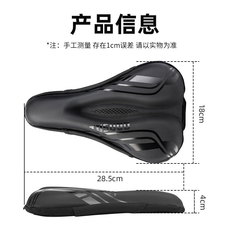 塔斯队长自行车坐垫套加厚硅胶软座垫山地车超软座套车座单车座椅