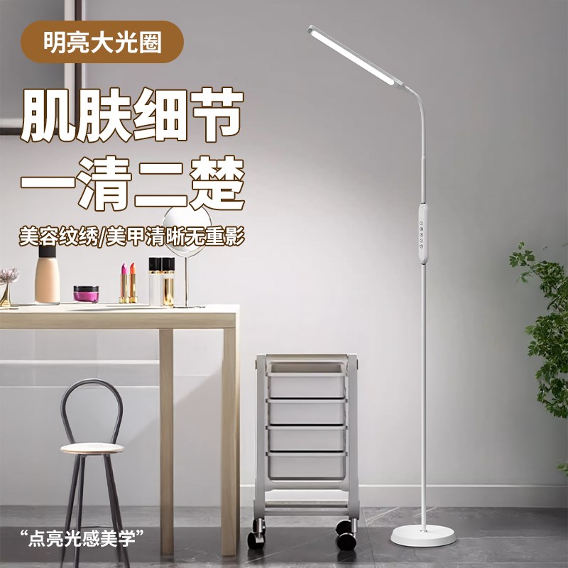 led美容院专用灯纹绣眉美睫美甲落地灯冷光补光照明无影护眼台灯
