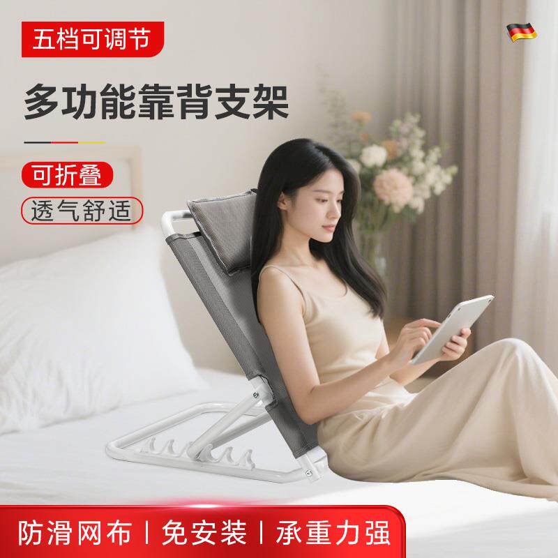 多功能床上靠背支架可折叠免安装老人卧床支撑防滑简易腰靠卧室