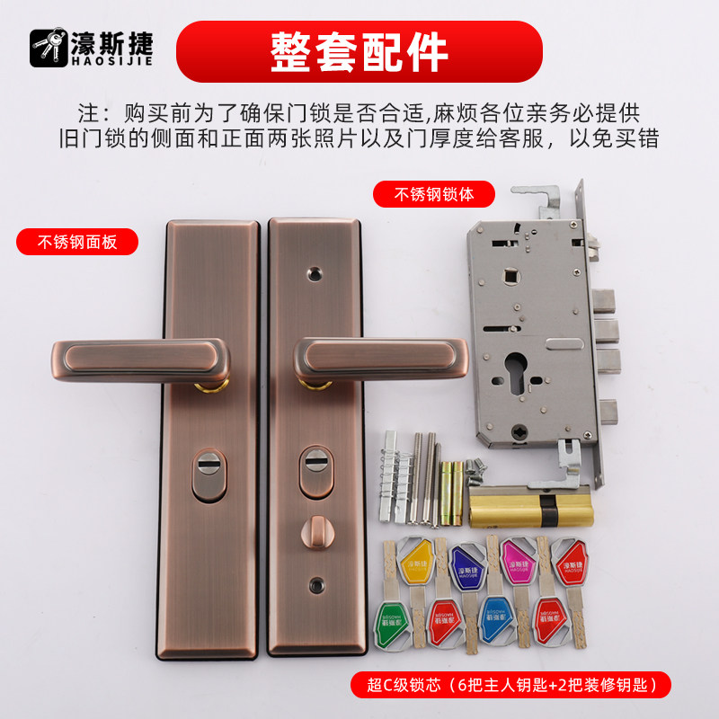 防盗门锁套装家用大门锁具不锈钢双开门木门C级防盗锁通用型整套