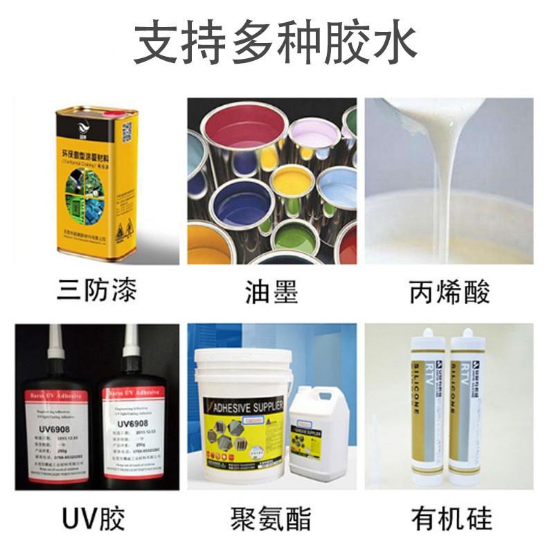 三防漆涂覆机全自动PCBA线路板UV胶环氧树脂喷覆机喷涂机涂覆机