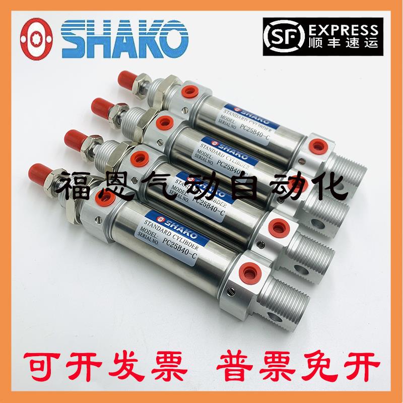 台湾SHAKO新恭气缸PCC/PCD/PCA/PC32B25/50/75/100/125/150/175-C